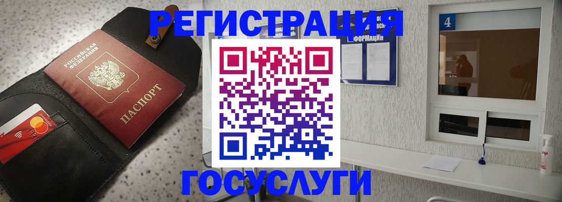 регистрация в Мичуринске