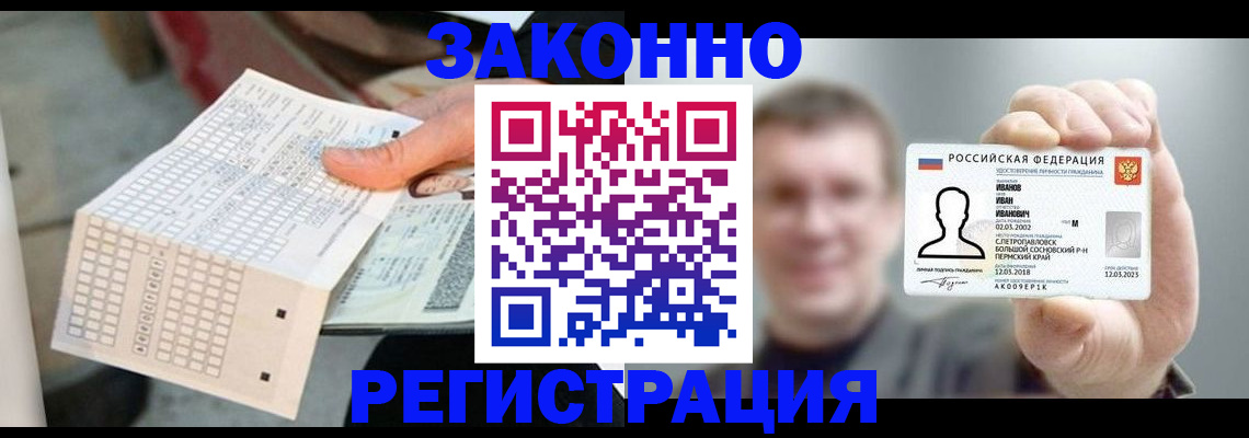 прописка законно в Мичуринске