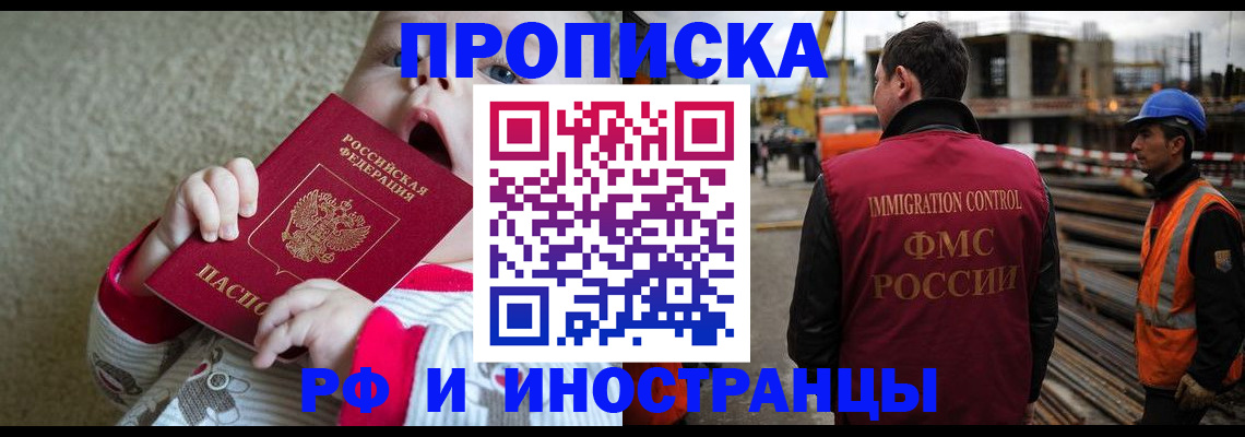 временная регистрация адрес в Мичуринске